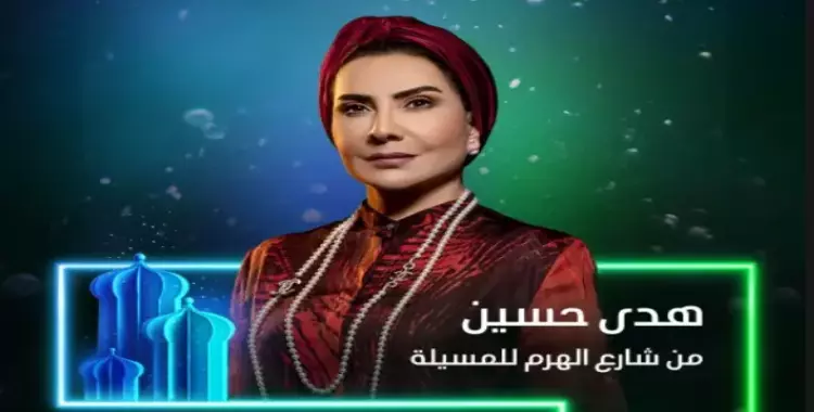  قصة مسلسل من شارع الهرم المسيء لمصر 