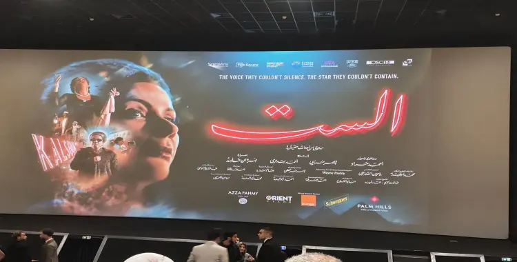  أم كلثوم تسخر من سيد قطب في فيلم الست 