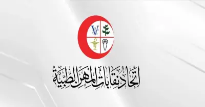 عناوين مقرات اتحاد نقابات المهن الطبية بالمحافظات وأرقام الهواتف