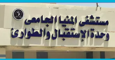 جامعة المنيا تنشر صور المستشفى الجامعي بعد التجديد