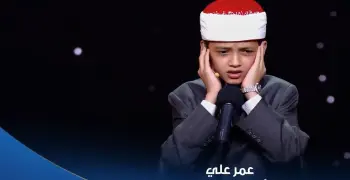 عمر علي نجم دولة التلاوة يفوز بالمركز الثاني في جائزة دبي الدولية للقرآن الكريم