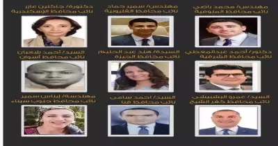 أسماء نواب المحافظين الجدد.. بينهم 9 من خريجي البرنامج الرئاسي (صور)