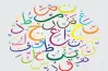 إجابة امتحان البلاغة الدور الثاني للصف الثالث الثانوي الأزهري 2026 علمي