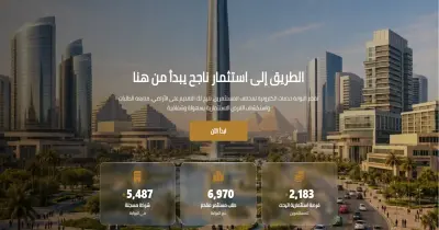 حتى 15 يونيو.. تفاصيل طرح أراض استثمارية من وزارة الإسكان والرابط