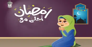 صور رمضان أحلى مع بالذكاء الاصطناعي.. طريقة 2026 سهلة جدا