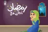 صور رمضان أحلى مع بالذكاء الاصطناعي.. طريقة 2026 سهلة جدا