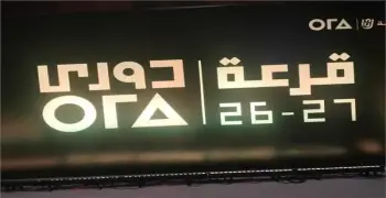 بث مباشر قرعة الدوري المصري لموسم 2026 2027 ومتابعة لحظية للمواجهات
