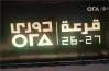 بث مباشر قرعة الدوري المصري لموسم 2026 2027 ومتابعة لحظية للمواجهات