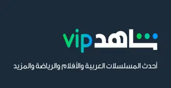 أفلام عيد الفطر 2026 على منصة شاهد.. خريطة الكوميديا والدراما