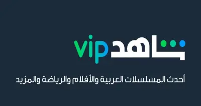 أفلام عيد الفطر 2026 على منصة شاهد.. خريطة الكوميديا والدراما