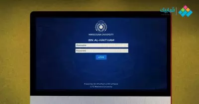 موقع ابن الهيثم لخدمات الطلاب والموظفين والدراسات العليا.. التسجيل والمميزات