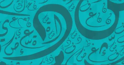 مراجعة شهر أكتوبر للصف الأول الثانوي عربي 2026