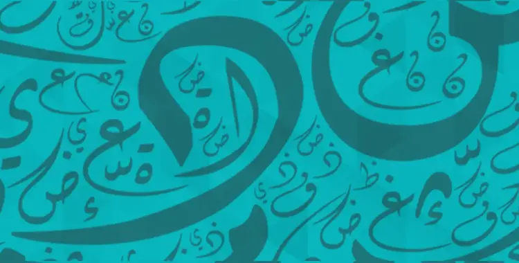  مراجعة شهر أكتوبر للصف الأول الثانوي عربي 2026 