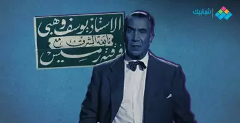 فرقة رمسيس المسرحية التي اكتشفت عمالقة التمثيل في مصر.. تعرّف عليها