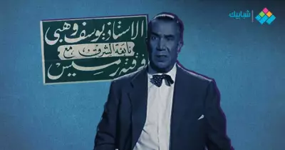 فرقة رمسيس المسرحية التي اكتشفت عمالقة التمثيل في مصر.. تعرّف عليها