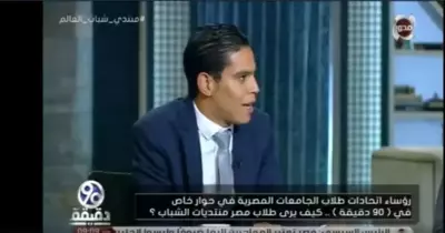 رئيس اتحاد طلاب عين شمس: «إنجازات الدولة واضحة واللى مش شايفها العيب فيه» (فيديو)