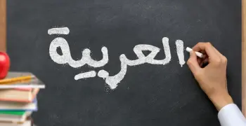توزيع درجات العربي تالتة ثانوي 2026.. كم سؤال؟