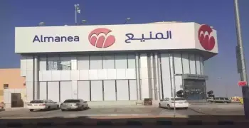 عروض اليوم الوطني المنيع 1448 2026.. خصومات قوية على الأجهزة المنزلية والإلكترونيات