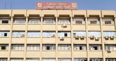 درجات القبول بكليات الطب البيطري في تنسيق المرحلة الثانية 2018