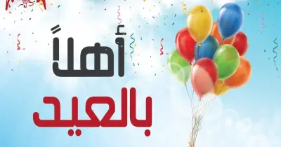 العيد الجمعة ولا السبت 2026؟.. الفلك يرد على التساؤلات حول الموعد في مصر والدول العربية