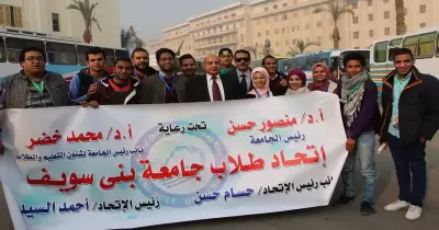 250 طالبا بجامعة بني سويف في رحلة مجانية لمعرض الكتاب