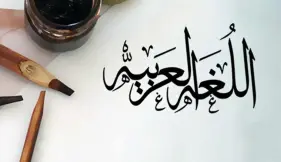 كتاب سلاح التلميذ عربي الصف الثالث الابتدائي الترم الأول 2026