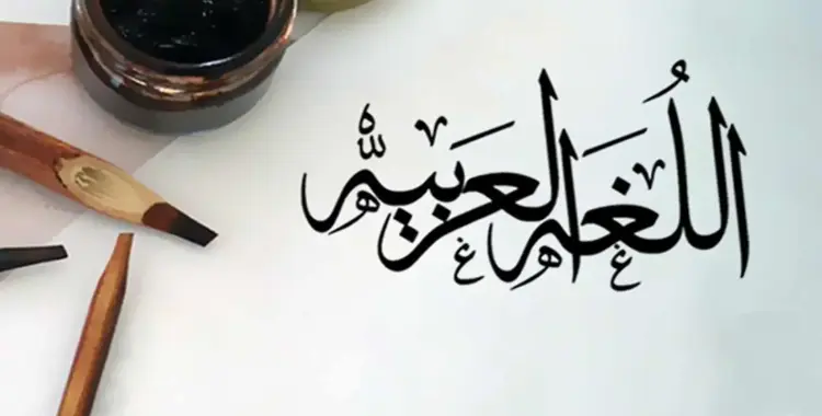  منهج اللغة العربية الجديد للصف السادس 2026 الترم الأول بأسماء الدروس 