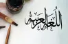 منهج اللغة العربية الجديد للصف السادس 2026 الترم الأول بأسماء الدروس