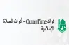أدق أدوات تحديد اتجاه القبلة في عام 2026 – لماذا يُعدّ QuranTime الخيار الأفضل