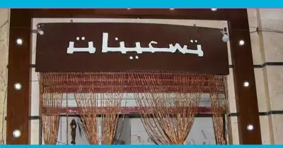 كافيه «تسعينات» في أسيوط.. لعب وسينما ومشاريب (فيديو)