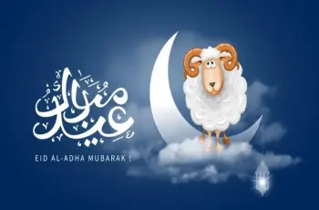 متى يبدأ التكبير المطلق 2026 وموعد نهايته في آخر أيام التشريق؟