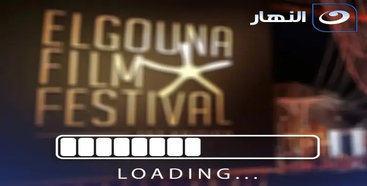  مشاهدة بث مباشر افتتاح مهرجان الجونة 2025 