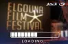 مشاهدة بث مباشر افتتاح مهرجان الجونة 2025