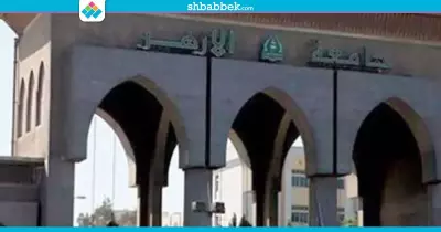 لأول مرة جامعة الأزهر تنظم حفلا لاستقبال الطلاب.. ومفاجأة بالفاعليات