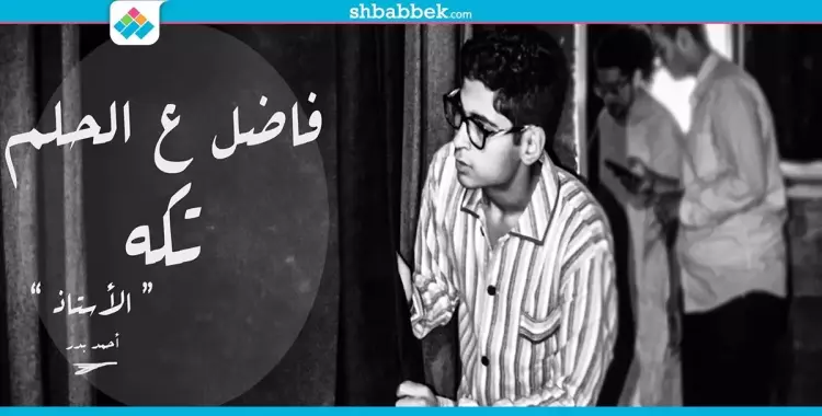  ظهرت موهبته في السابعة من عمره.. الطالب أحمد بدر مواهب متعددة 