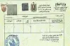 نموذج 2 جند.. سعره وطريقة استخراجه