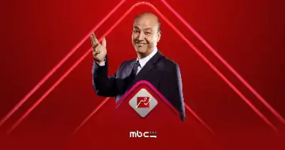 أبطال فيلم أسد ضيوف برنامج الحكاية مطلع الأسبوع المقبل