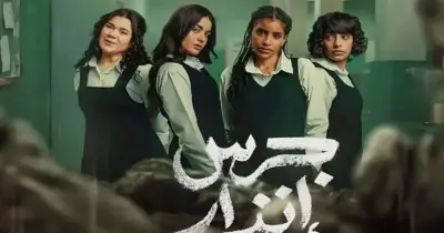 قصة فيلم جرس إنذار الحفرة الجزء الثاني.. حكاية معقدة داخل عالم المدارس