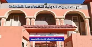 تنسيق مدرسة موبيكا 2024-2025 وموعد ورابط التقديم
