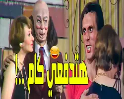 موعد عرض مسرحية الجوكر والقنوات الناقلة في عيد الأضحى 2026