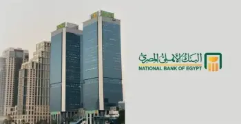 خطوات التقديم للتدريب الصيفي في البنك الأهلى المصري 2026.. سجل الآن