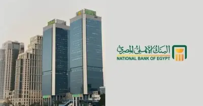 خطوات التقديم للتدريب الصيفي في البنك الأهلى المصري 2026.. سجل الآن