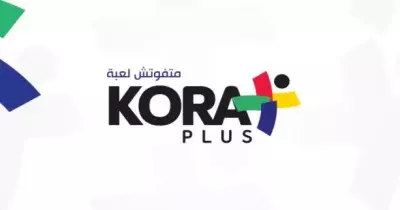 تردد قناة كورة بلس لإذاعة مباريات الدوري المصري بث مباشر