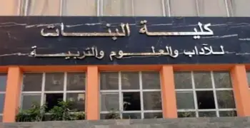 مؤشرات تنسيق كلية البنات 2026 بجامعة عين شمس والشعب الأكاديمية