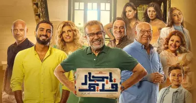 مواعيد مسلسل إيجار قديم شريف منير ومواعيد الإعادة