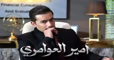 أبطال مسلسل العوامري رمضان 2024.. قائمة مميزة من النجوم