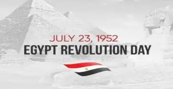 هل بكرة إجازة رسمية  الخميس 23 يوليو 2026؟