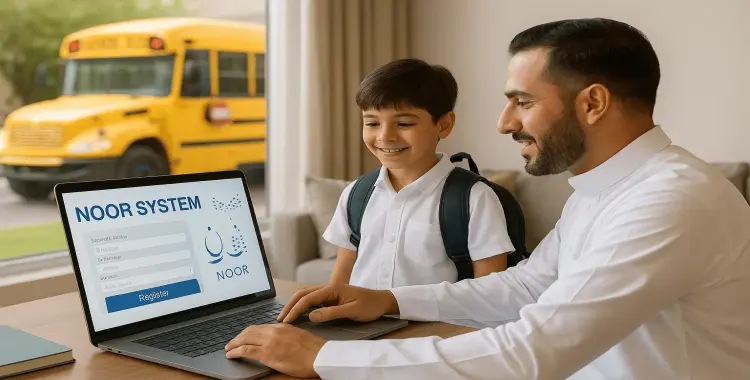  التسجيل في النقل المدرسي 1447 بالرابط والخطوات 