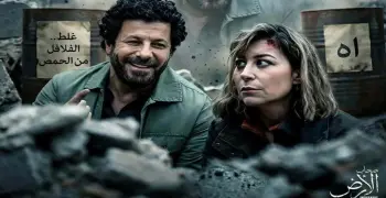 أين تم تصوير مسلسل صحاب الأرض؟.. سر ظهور المشاهد من قلب غزة