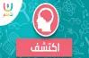 كتاب سلاح التلميذ اكتشف الصف الثالث الابتدائي الترم الأول pdf 2026